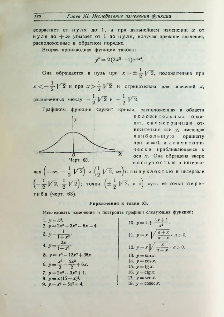 Страница 178