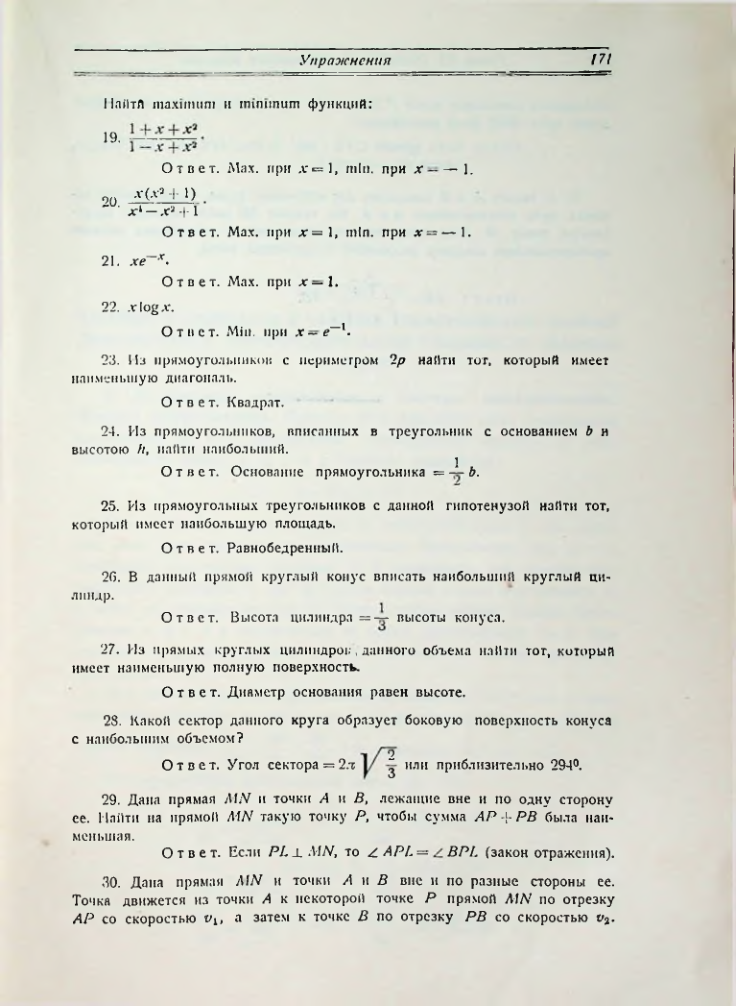Страница 179