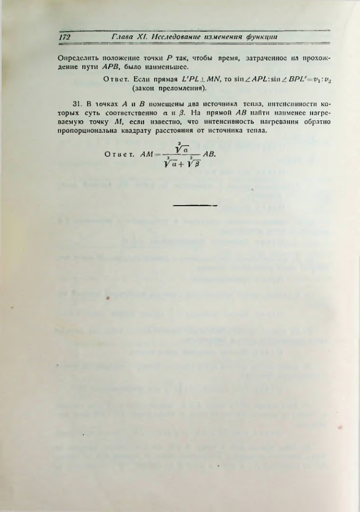 Страница 180