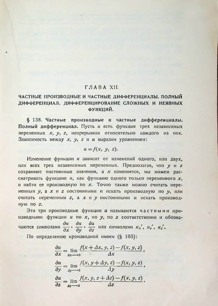 Страница 181