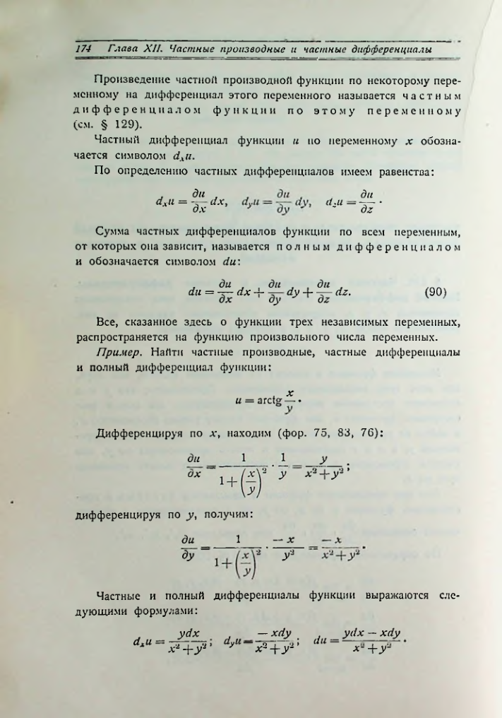 Страница 182