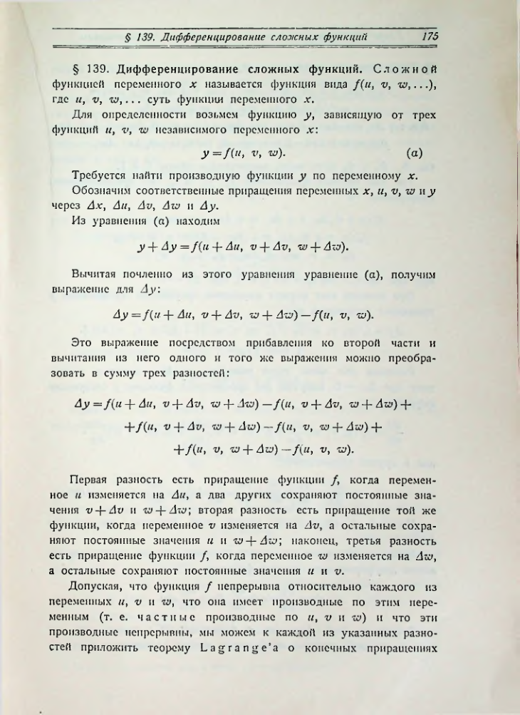 Страница 183
