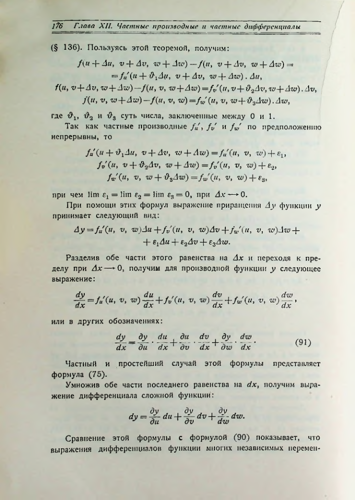 Страница 184