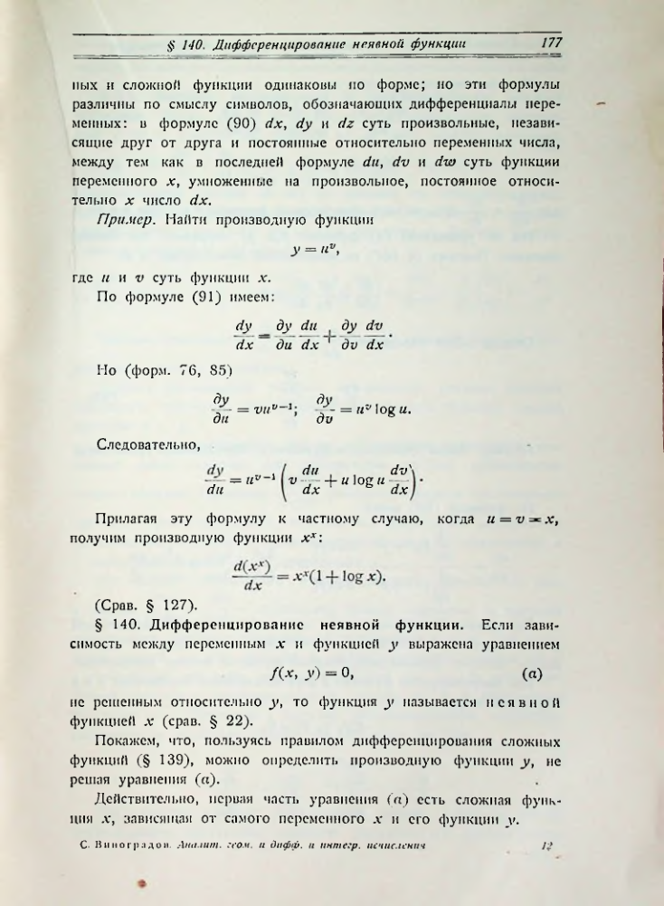 Страница 185