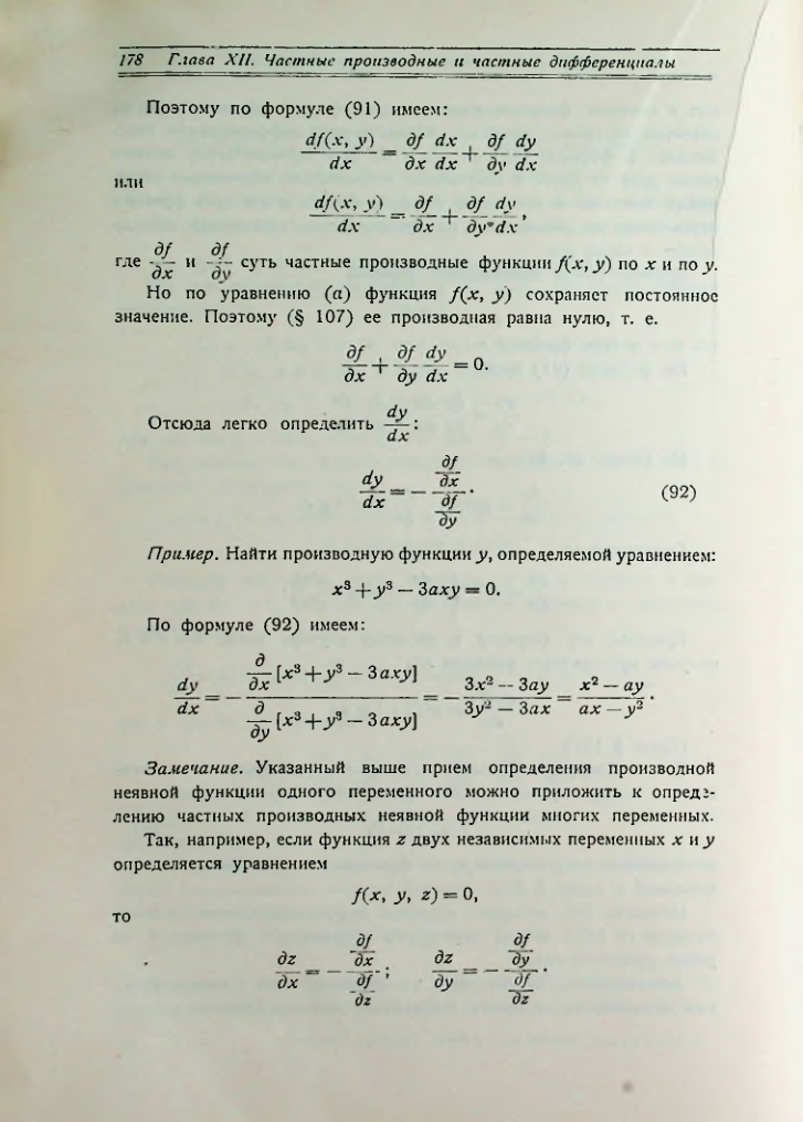 Страница 186