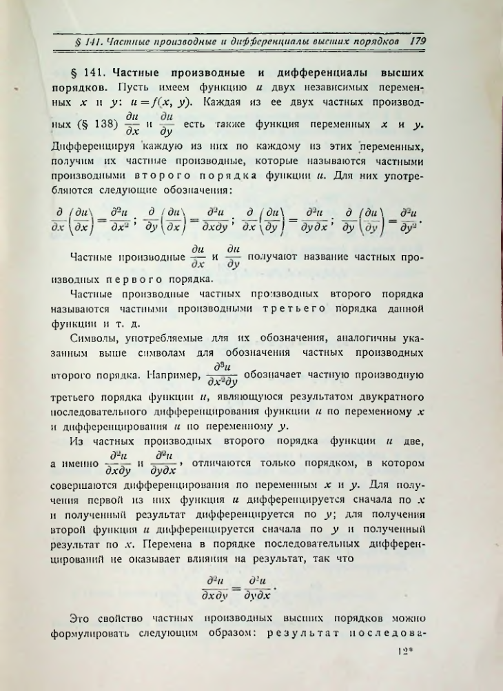 Страница 187
