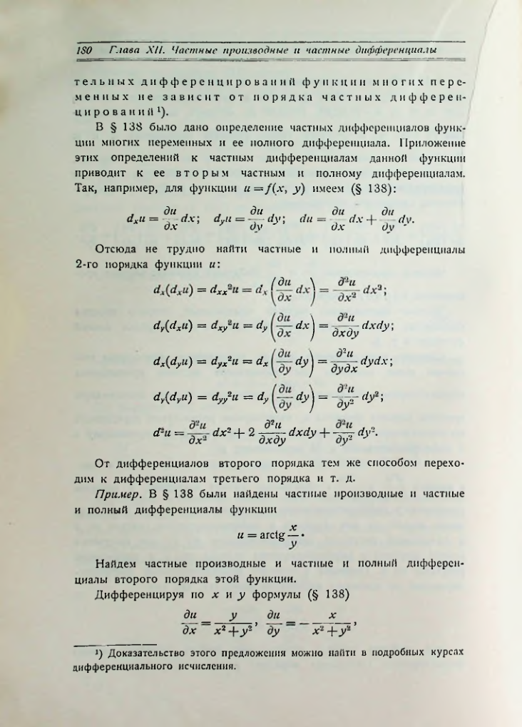 Страница 188
