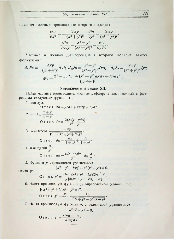 Страница 189