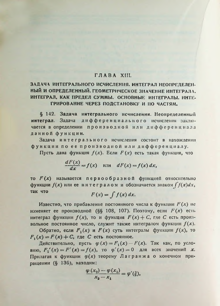 Страница 190