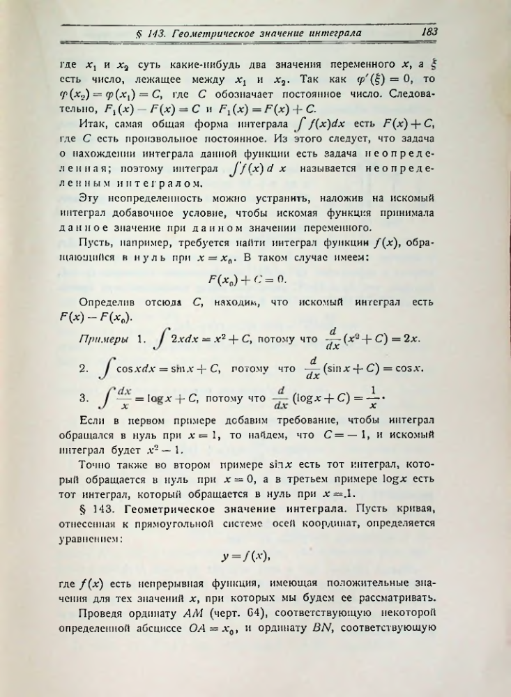 Страница 191