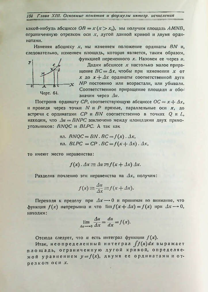 Страница 192