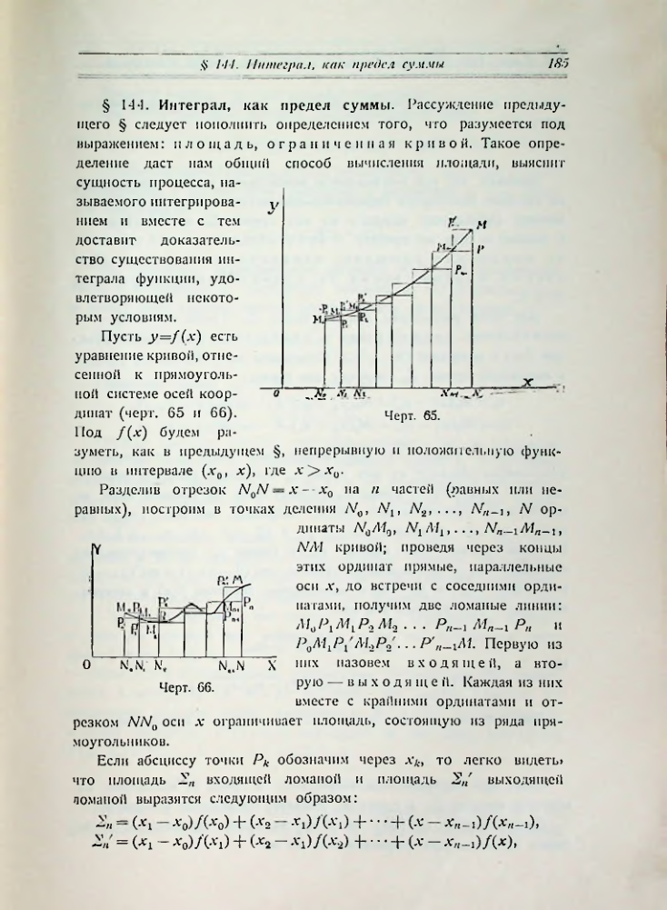 Страница 193