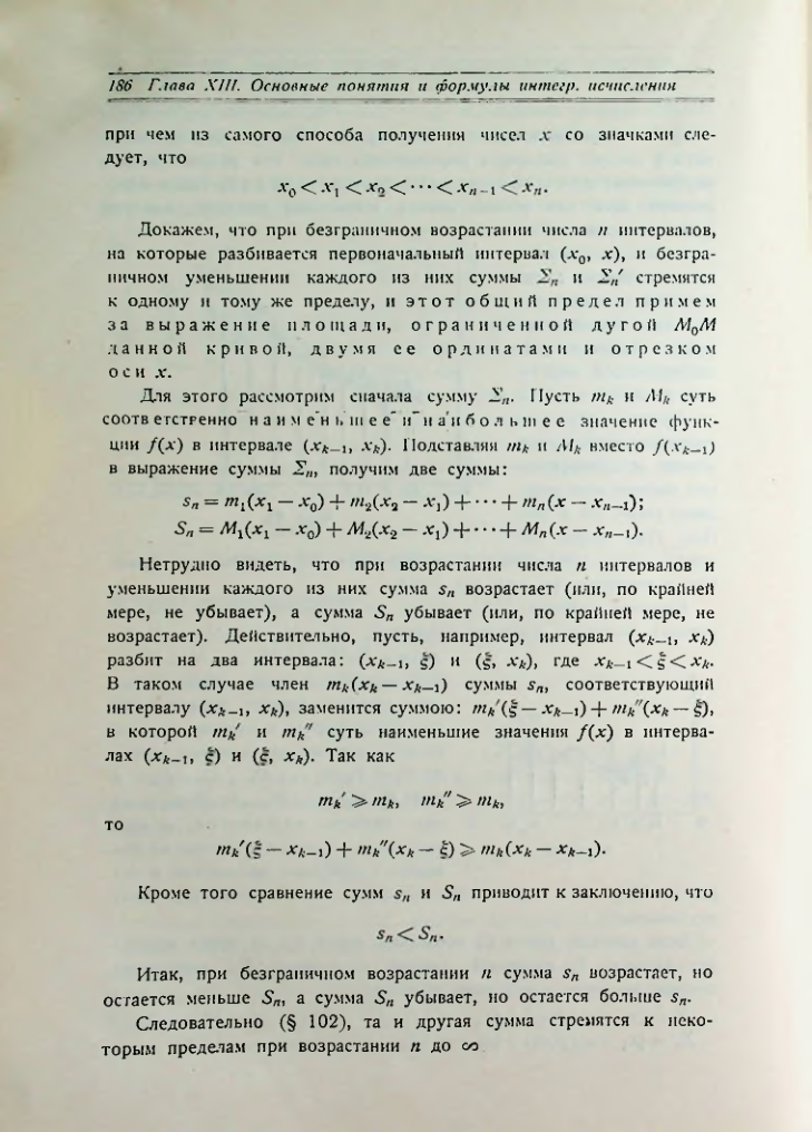Страница 194