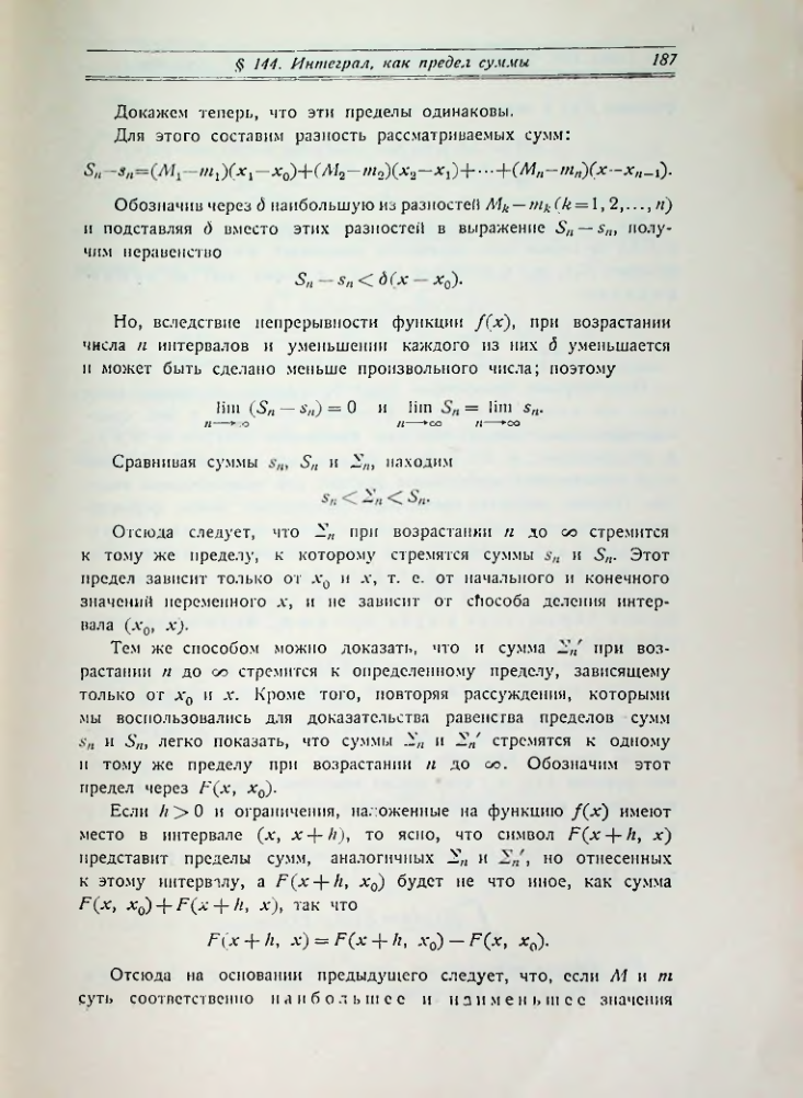 Страница 195