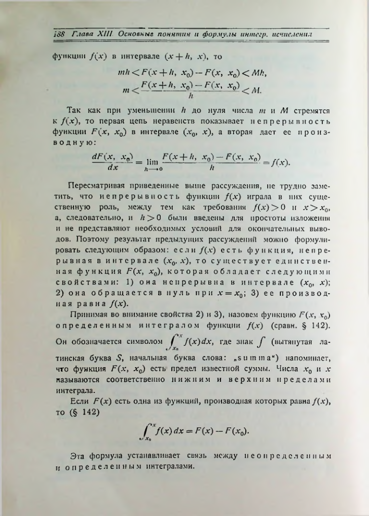 Страница 196