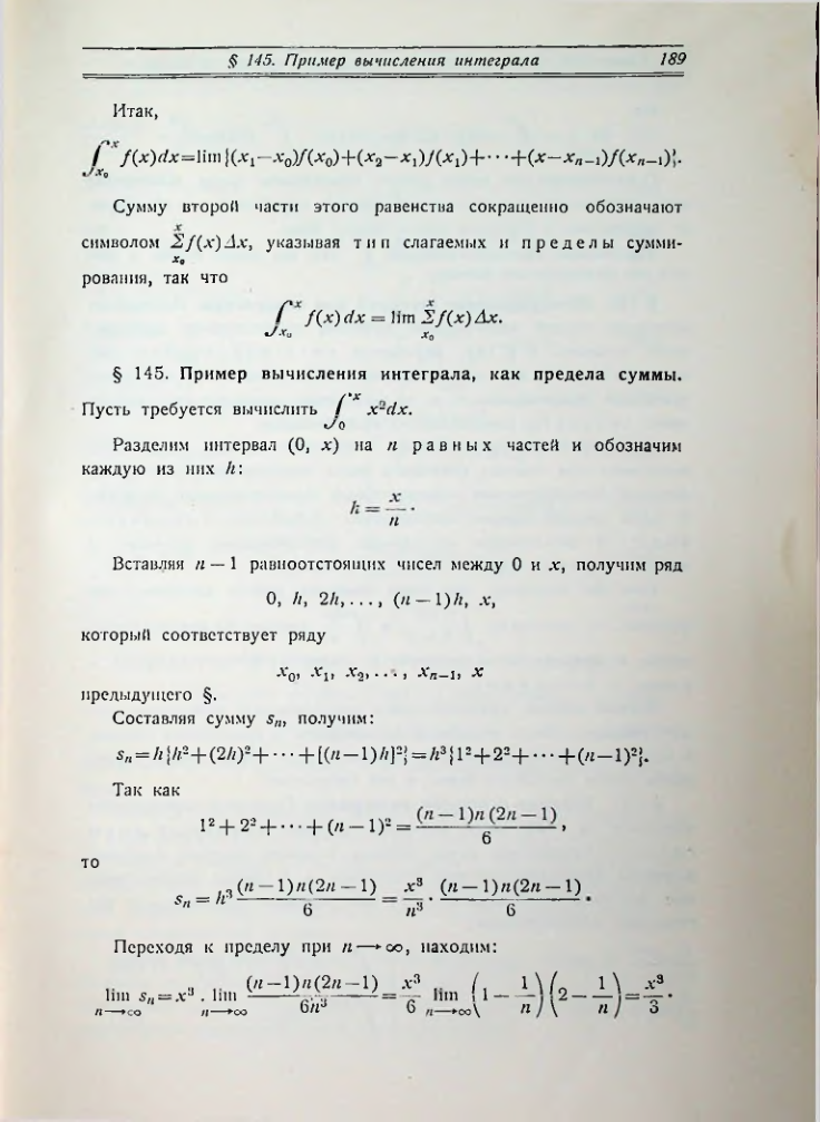 Страница 197
