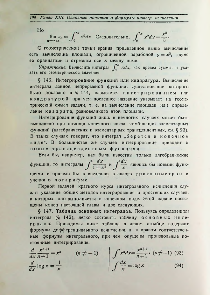 Страница 198