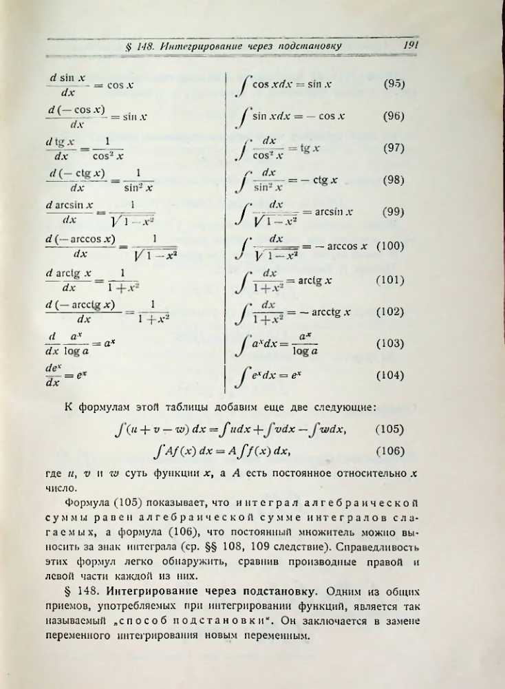 Страница 199