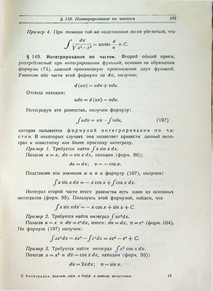 Страница 201