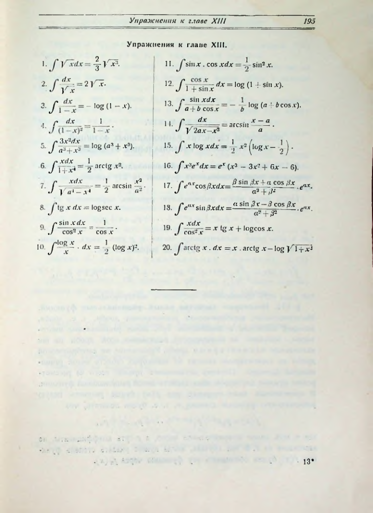 Страница 203