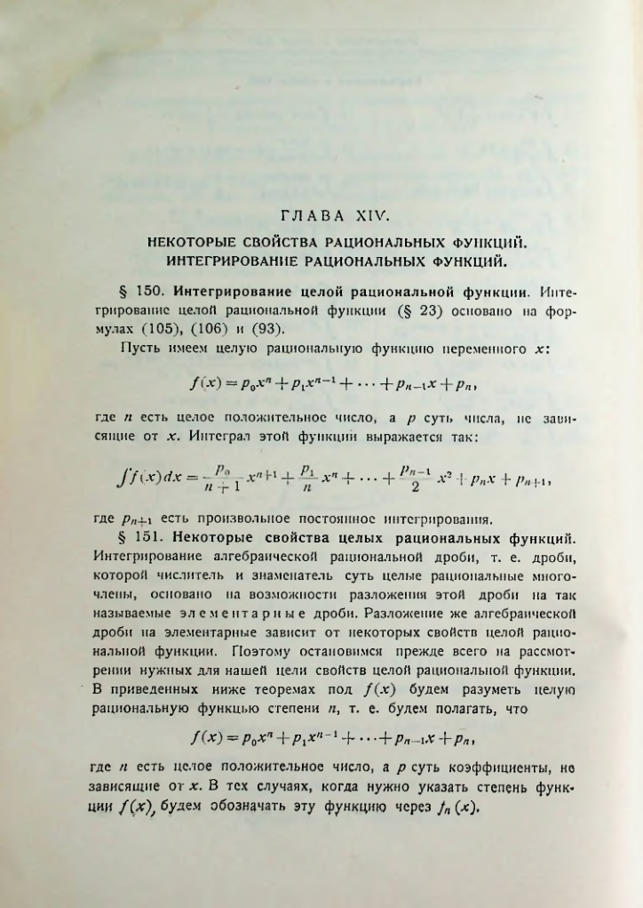Страница 204