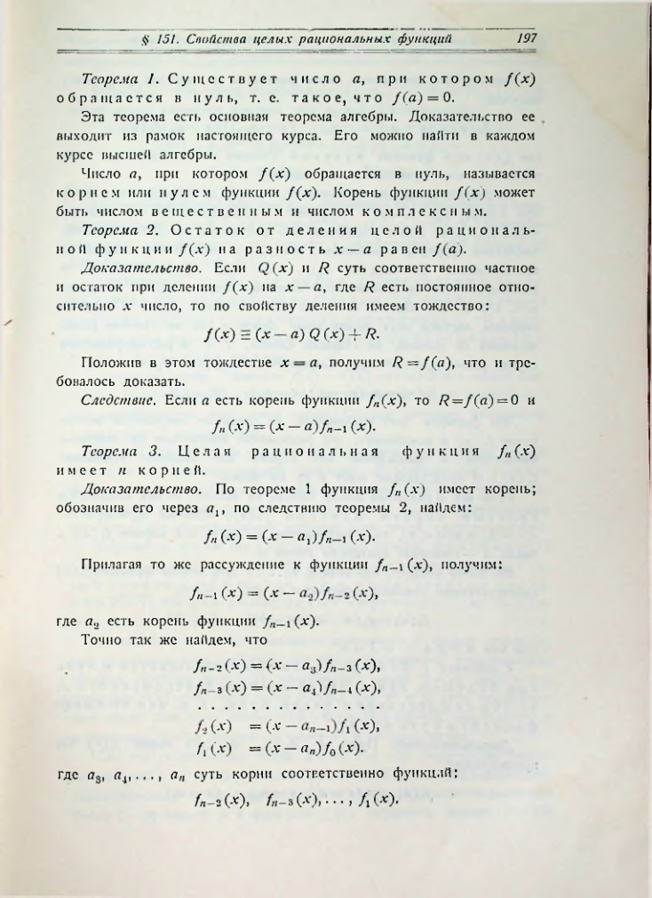 Страница 205