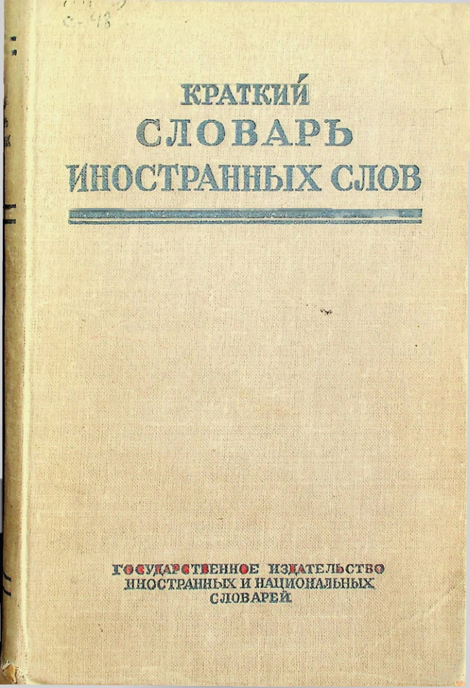 Страница 1
