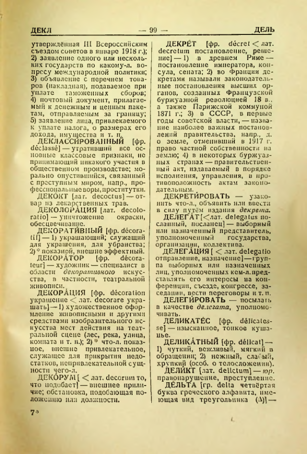 Страница 100