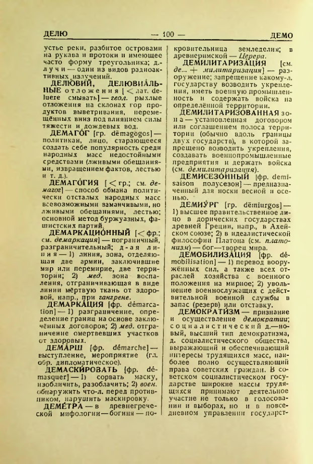 Страница 101