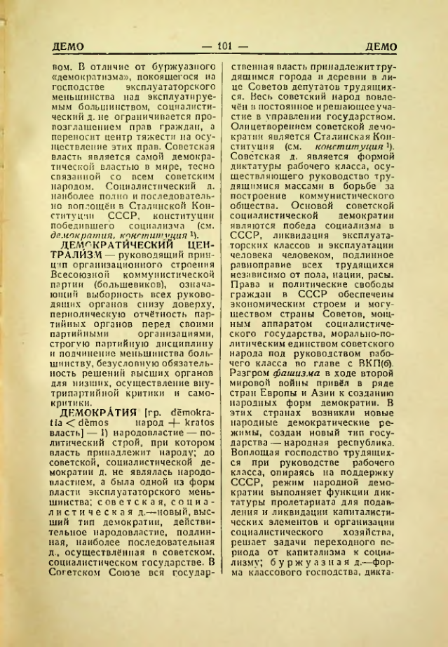 Страница 102