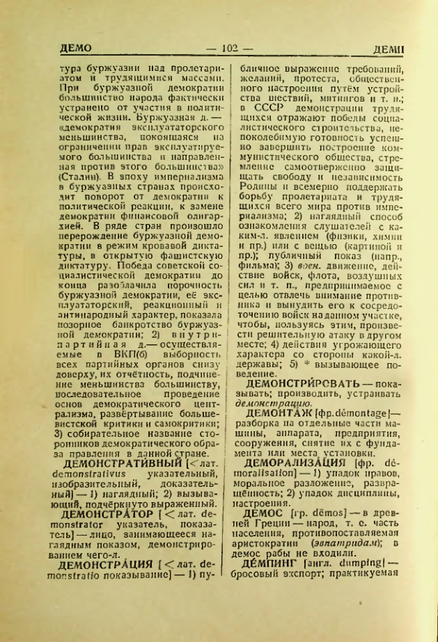 Страница 103