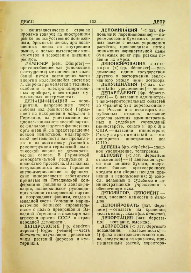 Страница 104