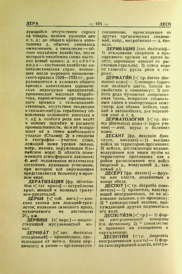 Страница 105