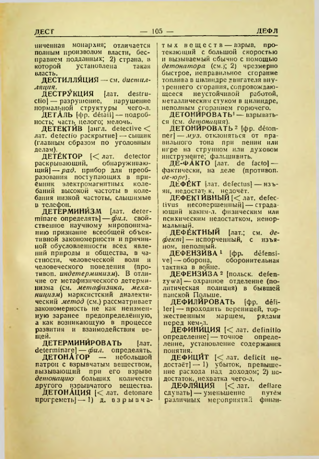 Страница 106