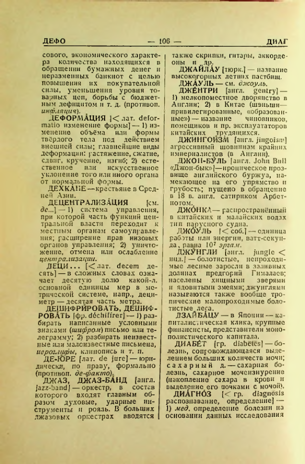 Страница 107