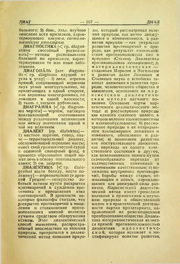 Страница 108