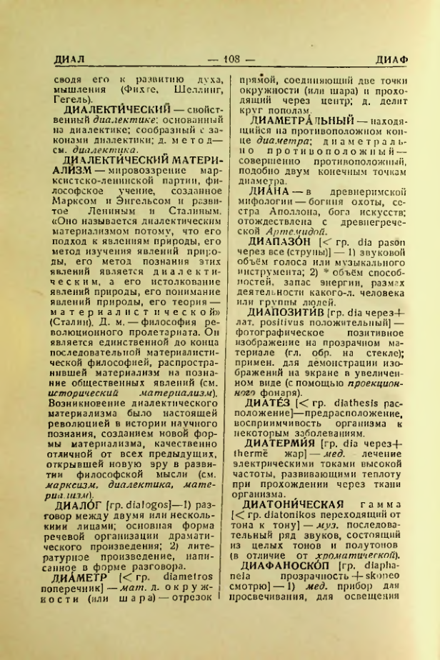 Страница 109