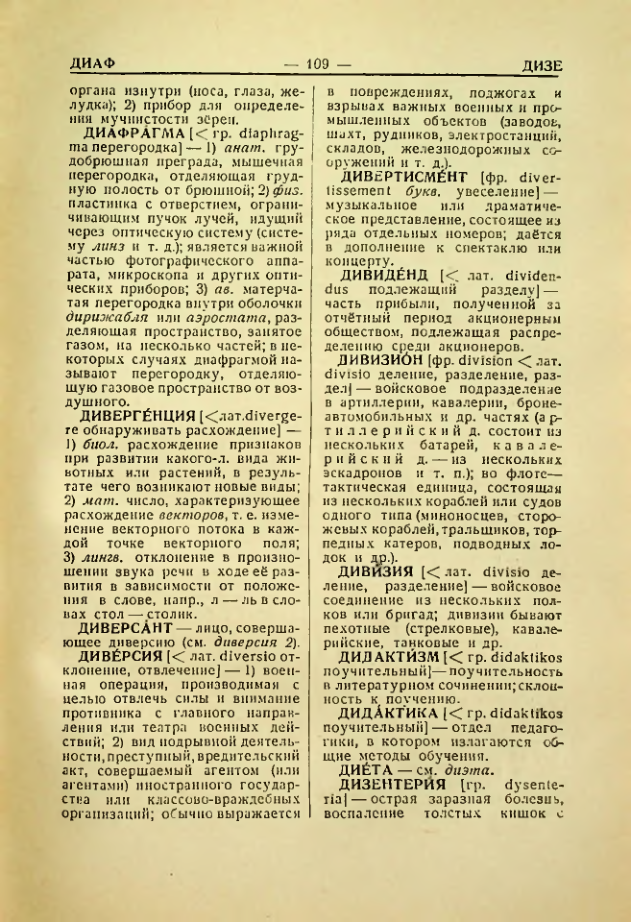 Страница 110