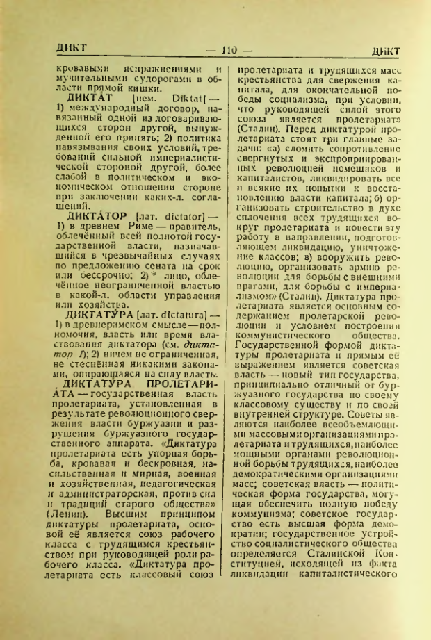 Страница 111