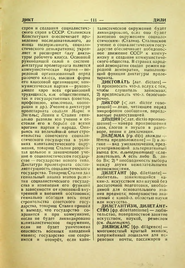 Страница 112