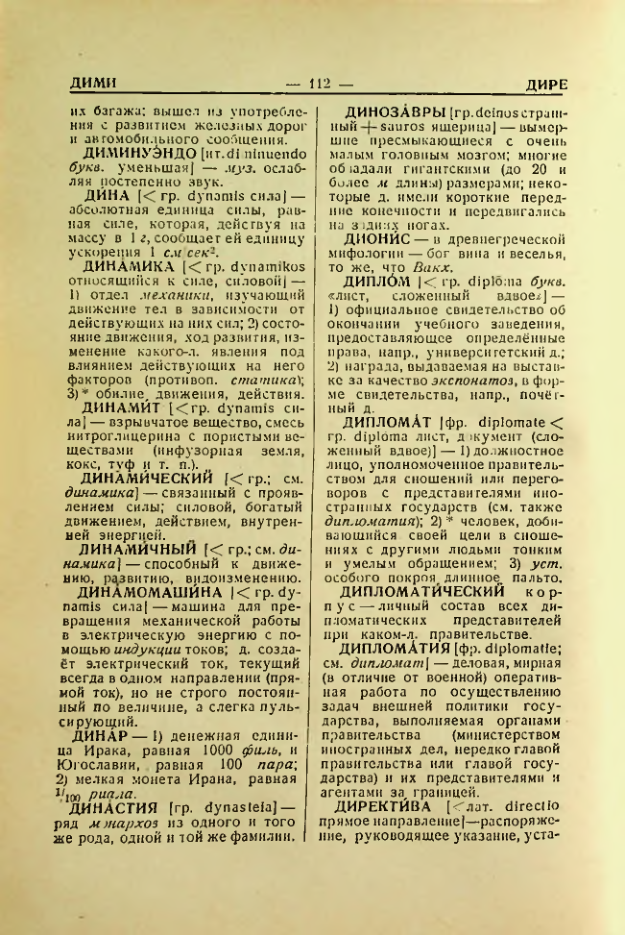 Страница 113