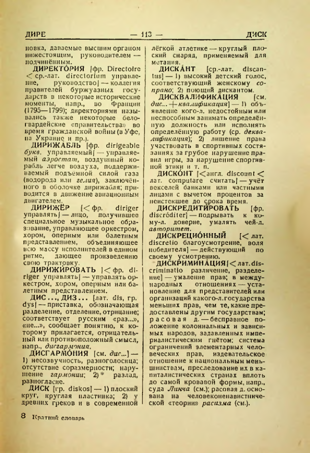 Страница 114