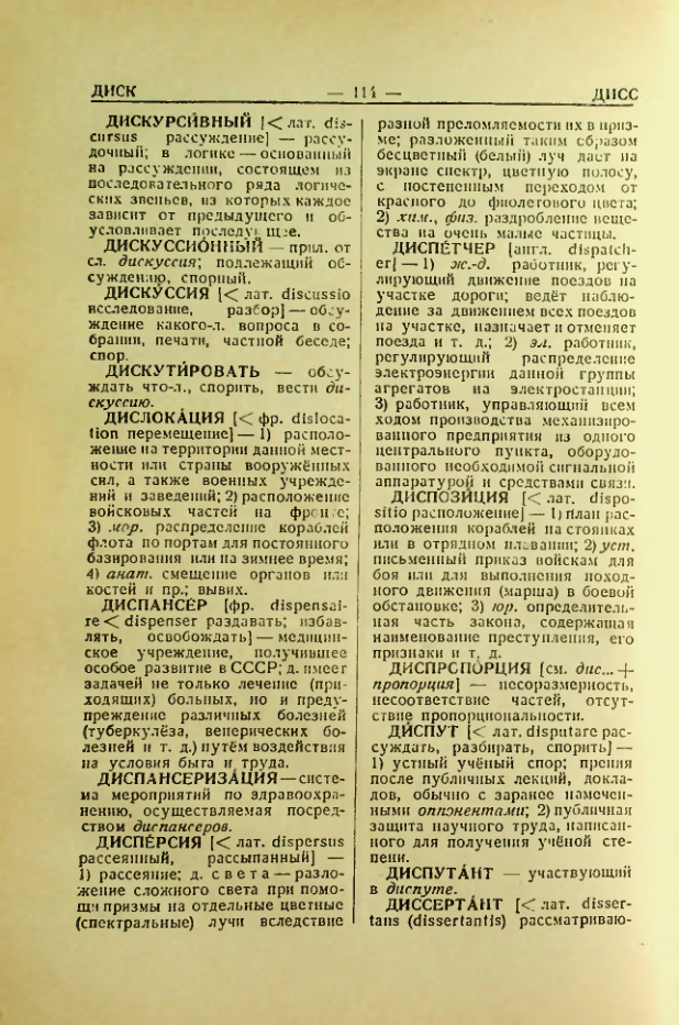 Страница 115