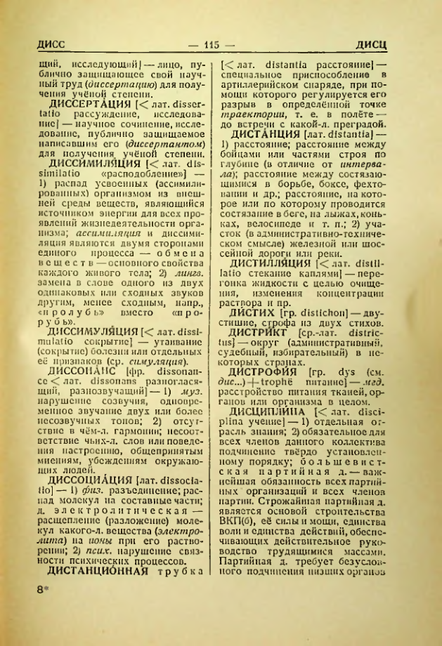 Страница 116