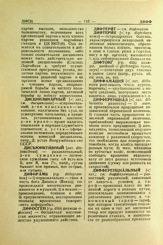 Страница 117