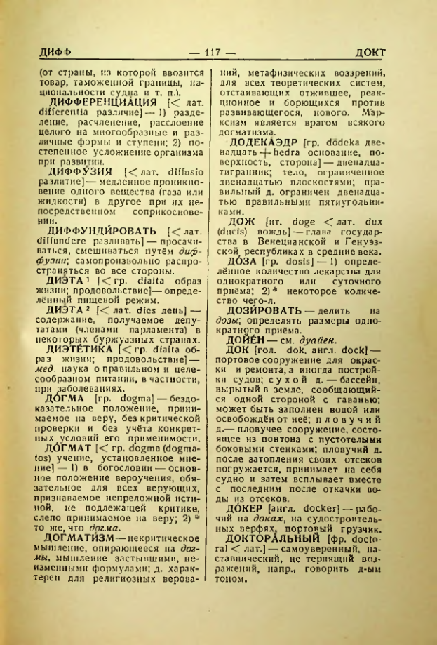 Страница 118