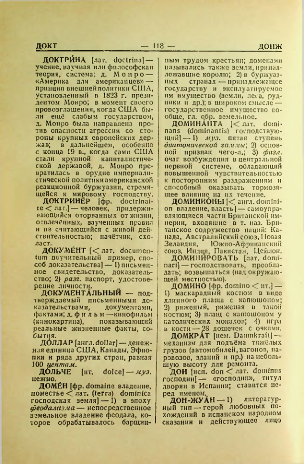 Страница 119