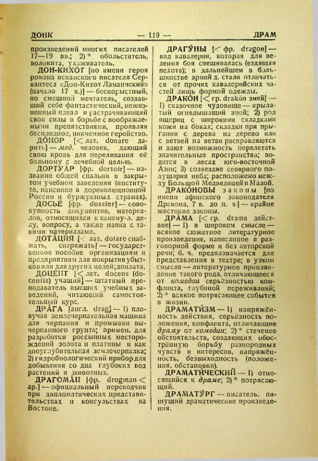 Страница 120