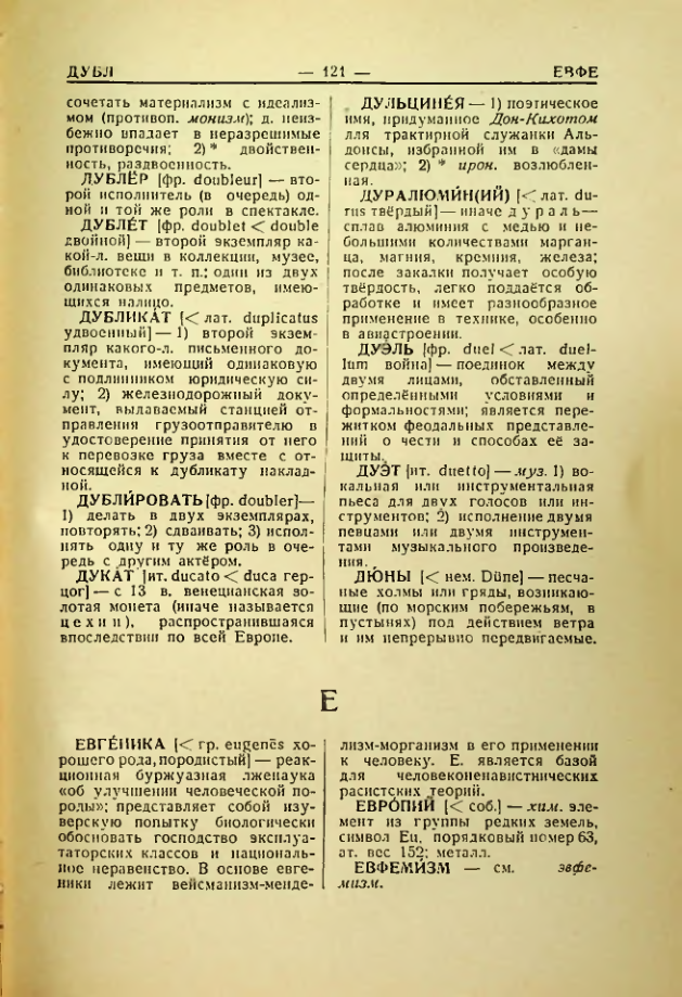 Страница 122