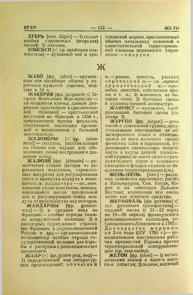 Страница 123